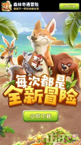 勇闯恶魔领域